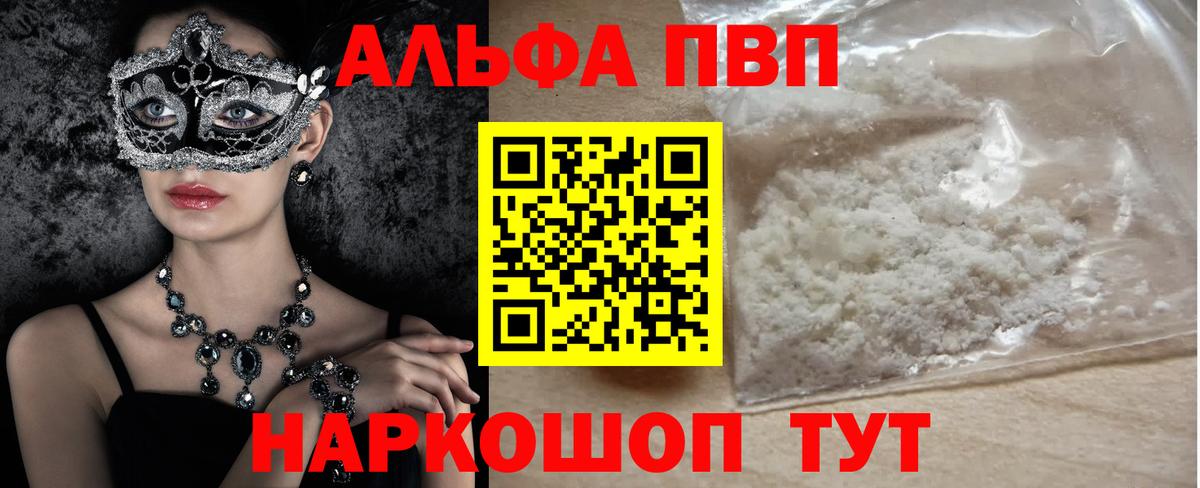 Alpha PVP СК КРИС  Вход с VPN  Губаха  Alpha PVP СК КРИС  A PVP СК 
