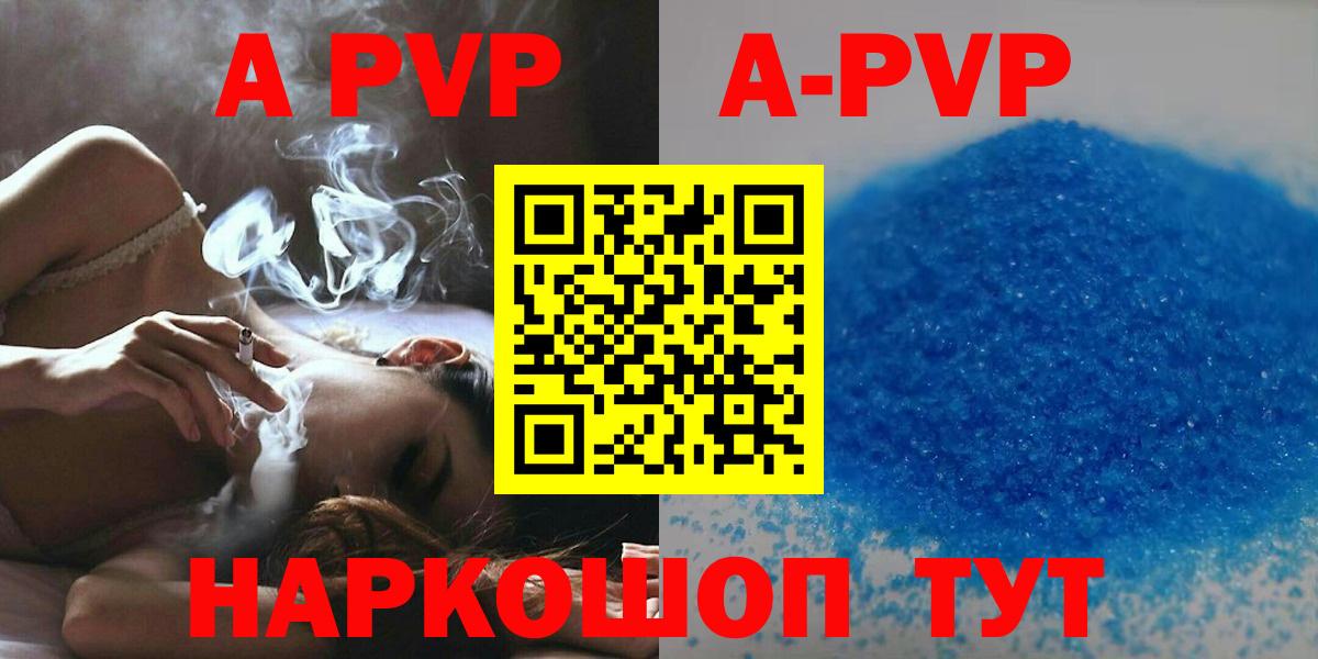 A-PVP СК Губаха