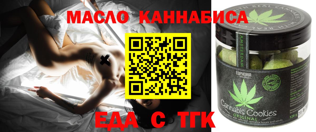 Губаха  Еда ТГК марихуана  Вход с VPN 