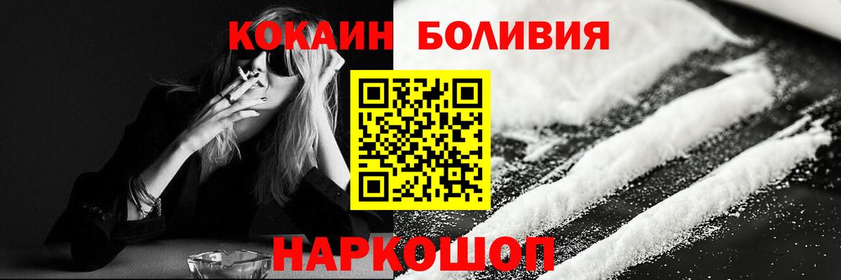 КОКАИН Fish Scale  Cocaine Fish Scale  Губаха  Вход с VPN 
