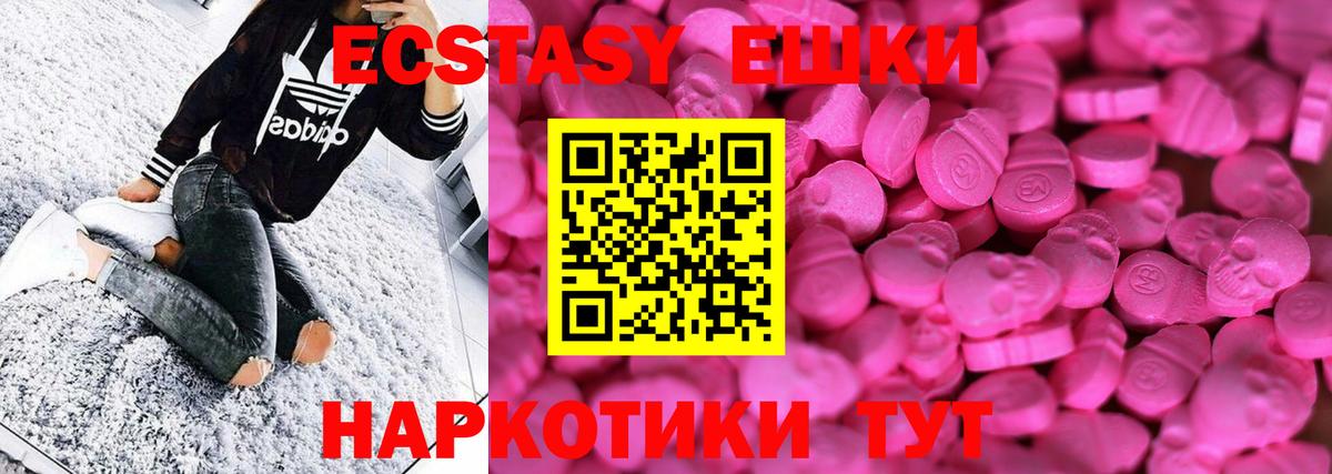 Губаха  Ecstasy Cube  Ecstasy  Вход с VPN 