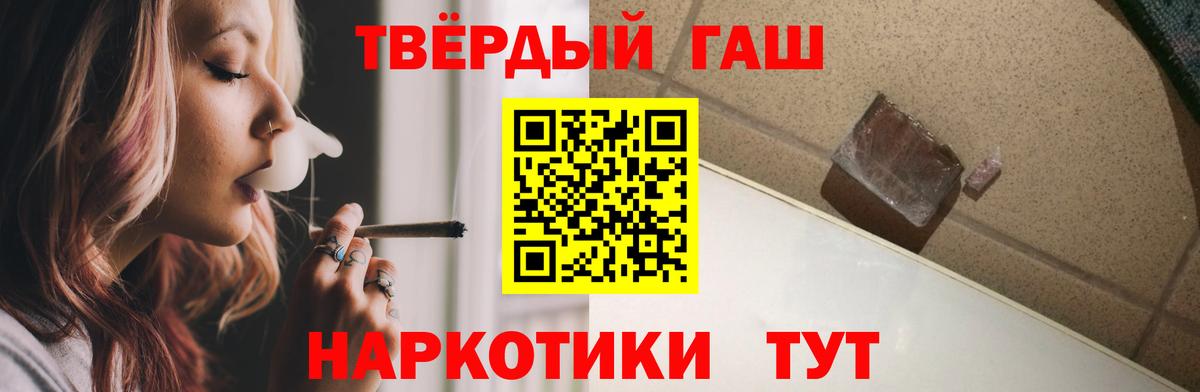 ГАШ hashish  ГАШ ice o lator  Вход с VPN  Губаха 