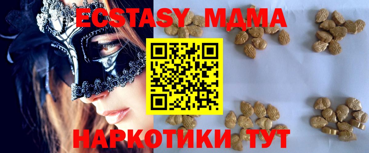 МДМА молли  Вход с VPN  Губаха  МДМА кристаллы 