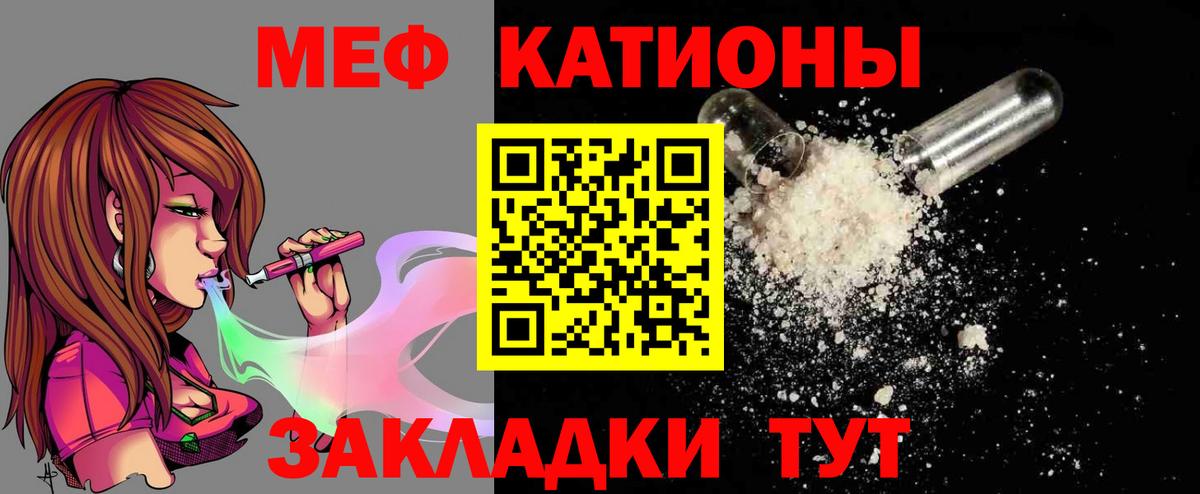 МЯУ-МЯУ  МЕФ VHQ  МЯУ-МЯУ 4 MMC  Вход с VPN  Губаха 