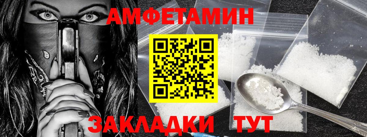 МЕТАМФЕТАМИН винт Губаха
