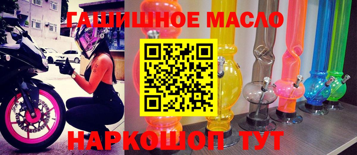 Губаха  ТГК THC oil  Вход с VPN 