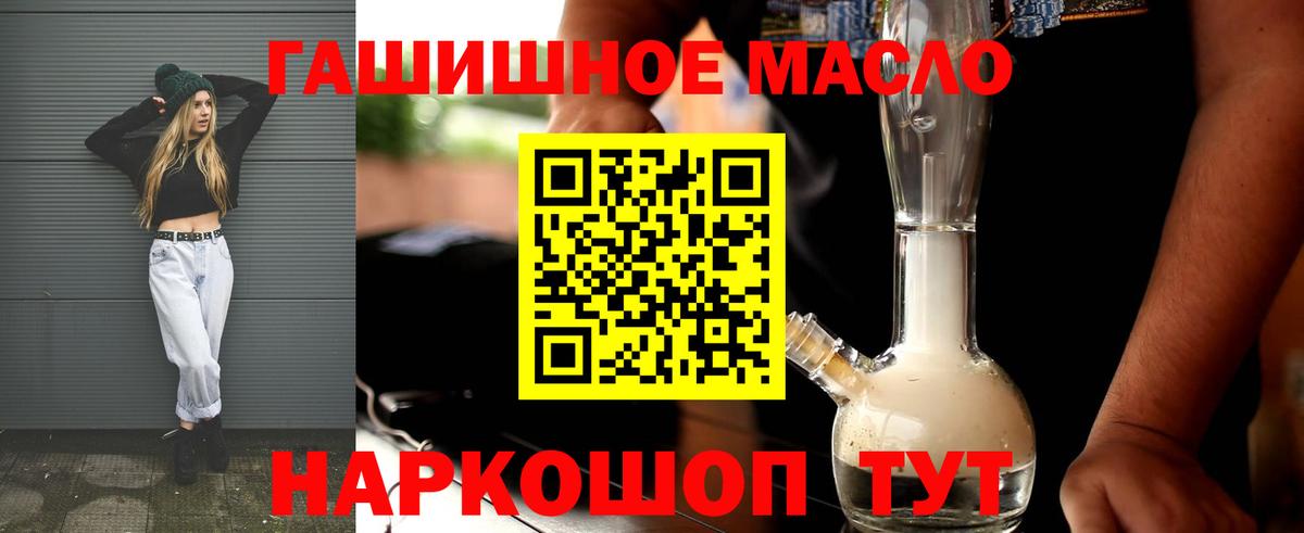 ТГК гашишное масло Губаха